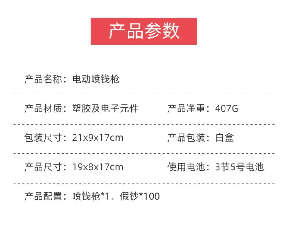 1PC Shoot Money Gun with 100PCS Toy Banknotes, Party Banknote Pistol Paper Money Shooter Interactive Game Showers of Cash